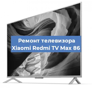 Замена материнской платы на телевизоре Xiaomi Redmi TV Max 86 в Нижнем Новгороде